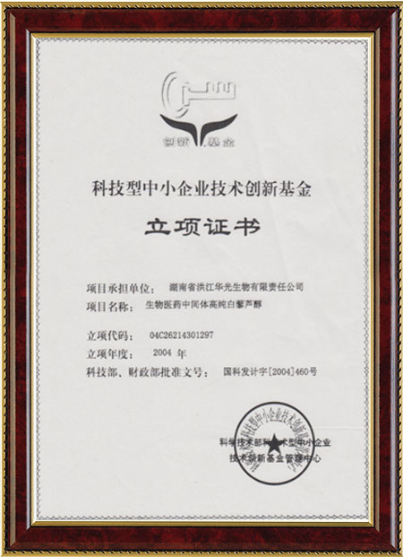 怀化硫代乙酸生产,湖南医药中间体厂家,米兰app入口站官网