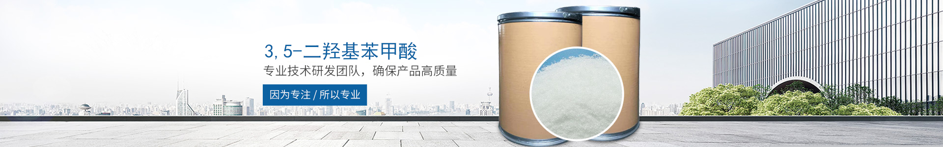 米兰app入口站官网_医药中间体